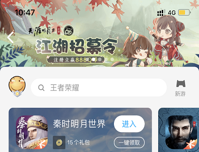 活动步骤