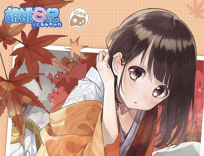 胡桃日记元气胡桃陪你过长假完成任务抽拍立得/Q币/游戏道具