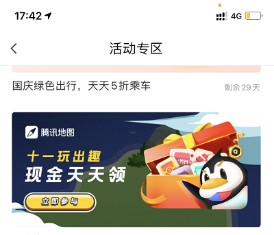 活动步骤