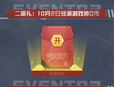 登录游戏分享活动游戏抽Q币