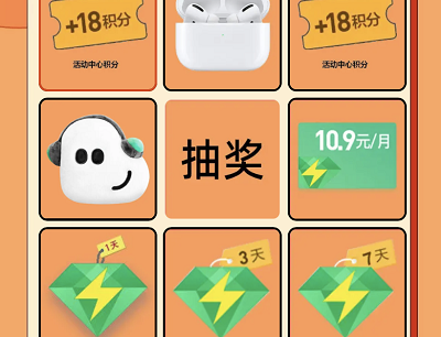 每月首次登录活动中心签到抽豪华绿钻/耳机/抱枕