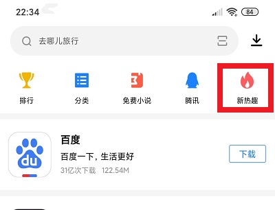 活动步骤