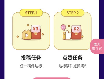 完成投稿任务领最高13元现金红包