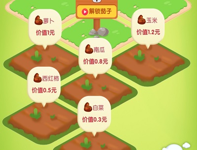幸福田园种植领红包