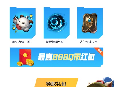 注册试玩游戏领最高888Q币