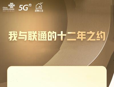 联通高星级用户福利卡券9选3领腾讯视频会员/电影券/京东PLUS会员