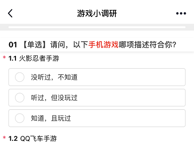 完成游戏问卷调研抽取最高100Q币福利