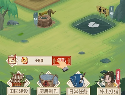 悠悠田园种植赚钱