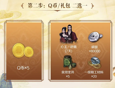 首次下载游戏领福利领5Q币抽永久时装