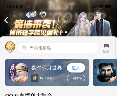 活动步骤