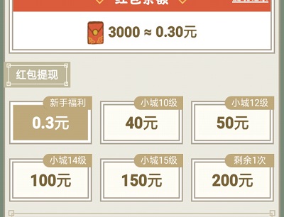 江南幸福生活红包提现