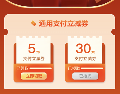 每周五/周六/周日每日限量领5-30元影票立减券