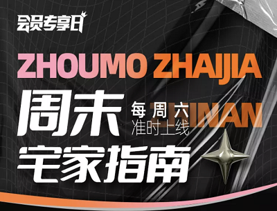 小芒APP会员日专享周末限量领满199立减100元优惠券