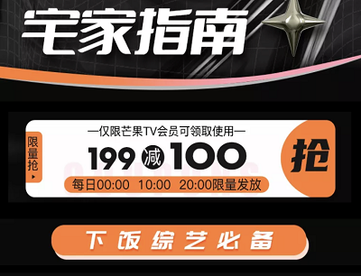 每周末限量领取满199立减100元优惠券