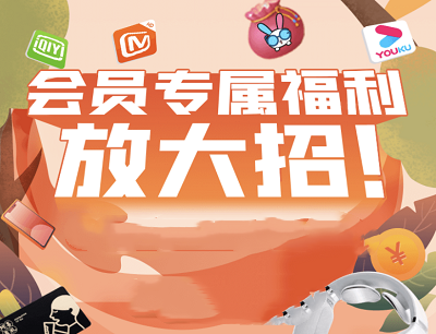 粤享5G会员专属福利放大招每日抽视频会员/话费/流量券