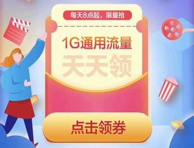 腾讯王卡用户充值话费免费领取最高12个月腾讯视频VIP