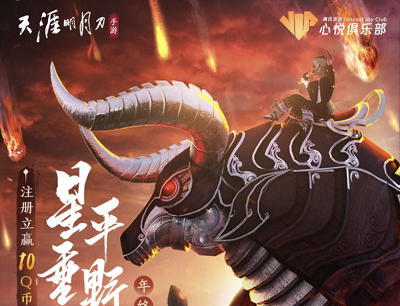 天涯明月刀手游年终资料片上线新用户领10币/京东卡/永久时装