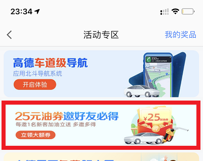 活动步骤
