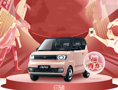 闪辆APP双11限时邀请新用户好友下载领黑胶VIP/爱奇艺会员/优酷会员