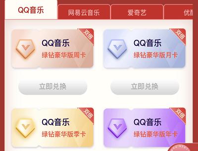 限时邀请新用户好友下载闪辆APP领黑胶VIP/爱奇艺会员/优酷会员