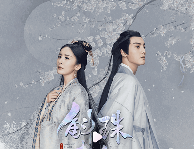 腾讯视频APP预约《斛珠夫人》寻找海市珍珠领会员权益/现金红包/签名照