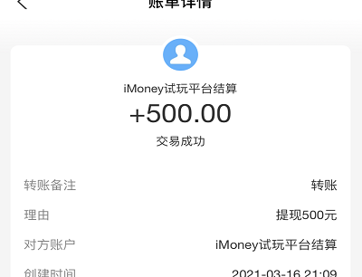 爱钱试玩做试玩小游戏任务挣钱