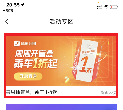 活动步骤