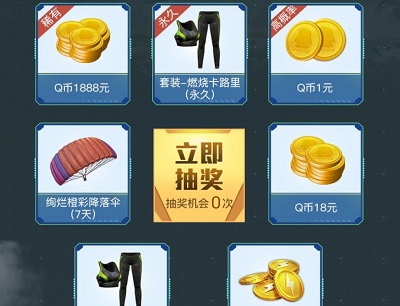 每日登录游戏完成任务抽1-1888Q币