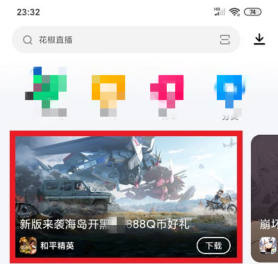 活动步骤