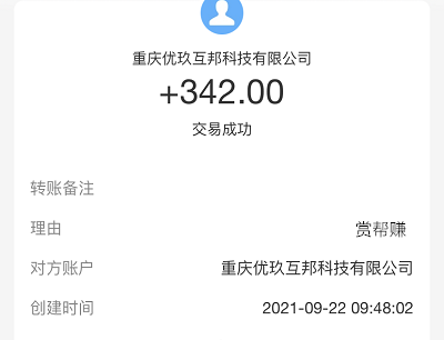 赏帮赚可以做游戏任务赚钱
