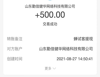 蝉试客可以试玩游戏赚钱
