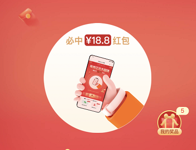 用户每天抽话费券/现金红包/京东优惠券