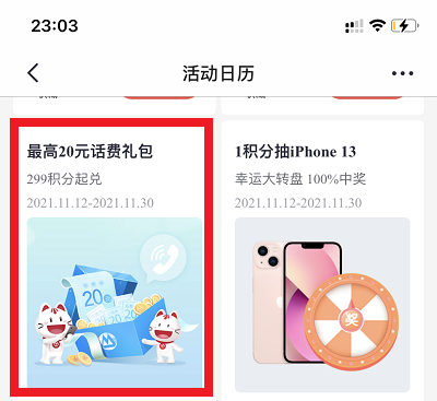 活动步骤