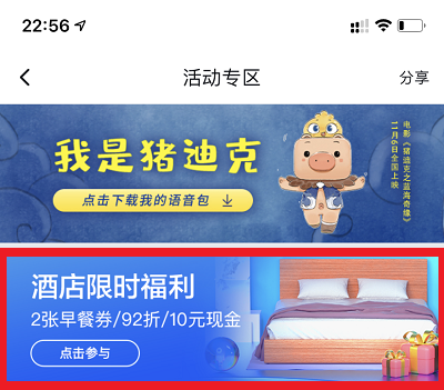 活动步骤