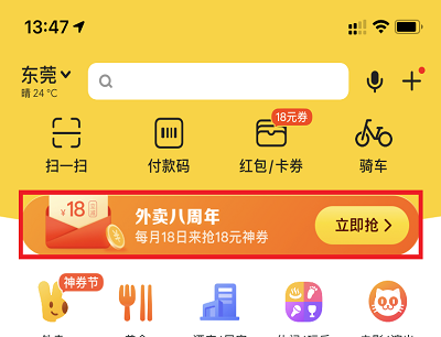 活动步骤