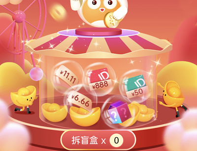用户11月拆盲盒领取随机通用券/京东E卡/消费券