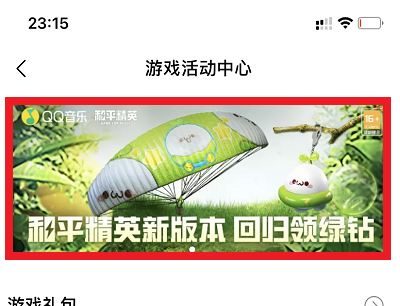 活动步骤