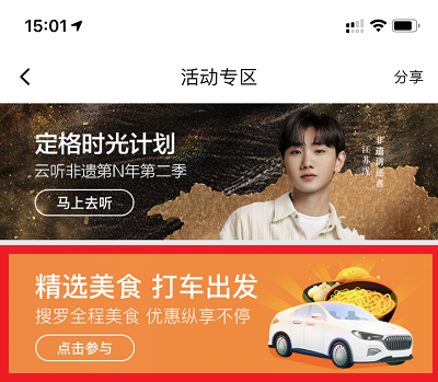 活动参与步骤