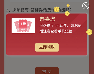 用户每日答题领取优酷视频会员/手机话费/优惠券