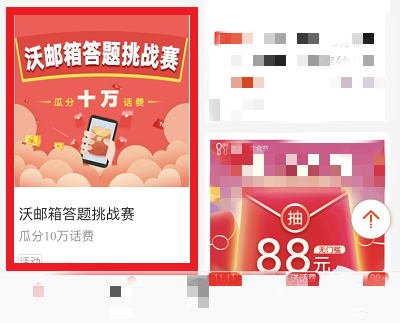 活动步骤