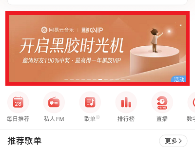 活动步骤