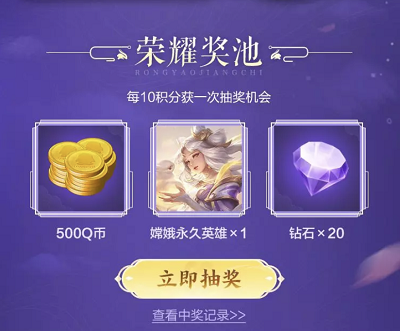 用户听歌评论完成任务抽嫦娥永久英雄和Q币