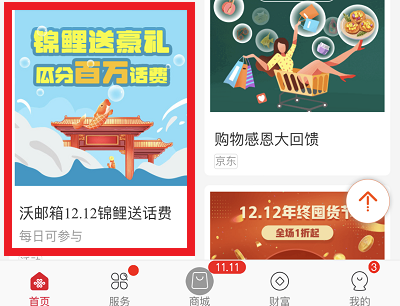 活动入口