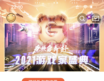 活动入口 活动入口