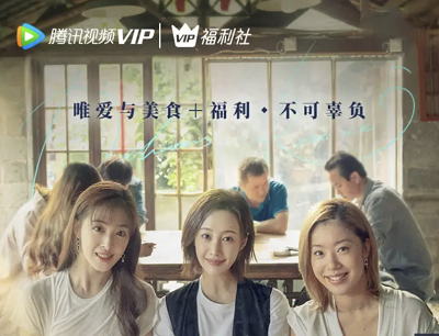 腾讯视频VIP看《爱很美味》领取主演签名照/保温杯/摩飞榨汁机