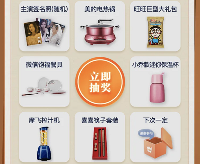 VIP看《爱很美味》完成任务领取主演签名照/保温杯/摩飞榨汁机