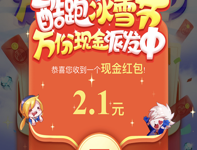 新老玩家完成任务领5元现金
