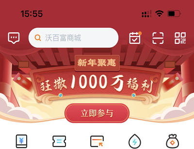 活动入口页面