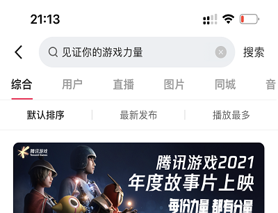 活动入口页面