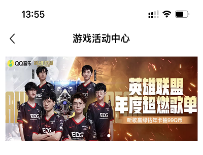 活动入口